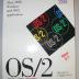 IBM OS/2 Version 2.1 upgrade distribution material, retail package