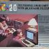 Commodore VIC-20 computer